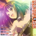 Suzumiya Haruhi no Tsumeawase ~TV Anime "The Melancholy of Haruhi Suzumiya" Insert Songs Collection Single~