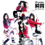 Fullmetal Alchemist Brotherhood - ED4 Single - Shunkan Sentimental (SCANDAL)