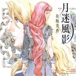 Twelve Kingdoms ED Single Getsumei Fuuei (Mika Arisaka)