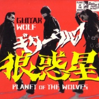 Planet Of The Wolves