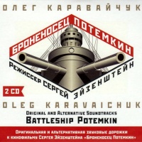 Bronenosets Potyomkin (The Battleship Potemkin)