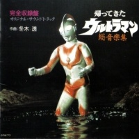 The Return Of Ultraman (Ultraman Jack, Kaettekita Ultraman)