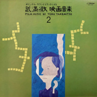 Film Music By Toru Takemitsu 2 - From Masaki Kobayashi's Films (Part II) and Toichiro Narushima's Films