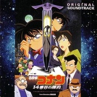 Detective Conan: The Fourteenth Target Original Soundtrack