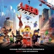 The Lego Movie