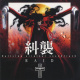 Hellsing Original Soundtrack - Raid