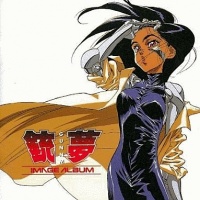 Gunnm Image Album (Battle Angel Alita)