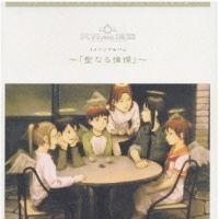 Haibane Renmei Image Album ~ Seinaru Doukei